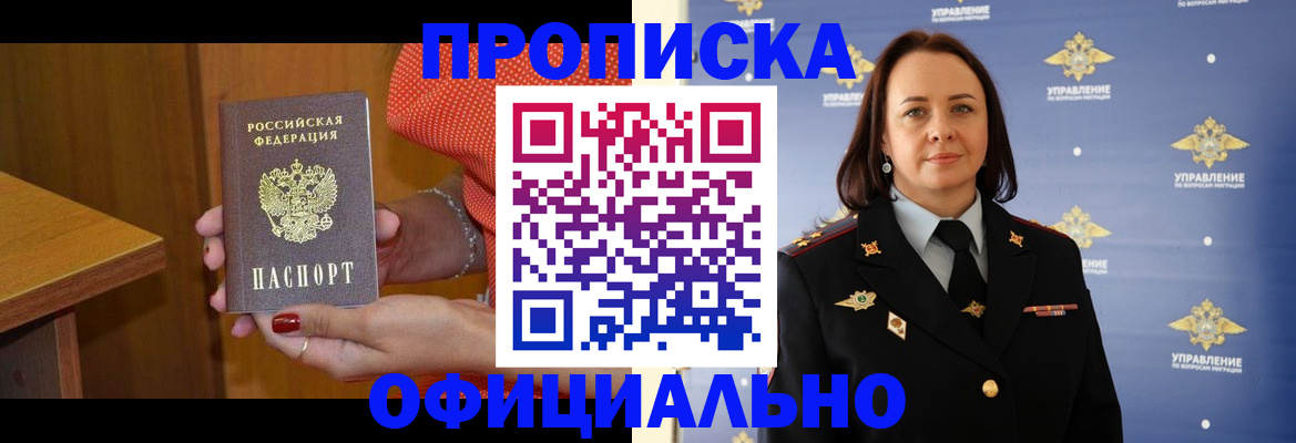 прописка для военкомата в Лыткарино