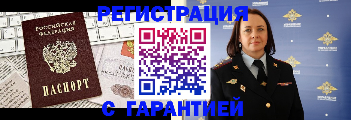 временная регистрация поиск в Лыткарино